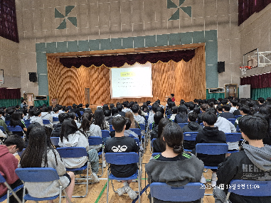 1학년 학교폭력 예방 및 신변 안전교육