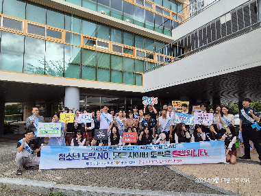 2025년 등굣길 청소년 도박예방 연합 캠페인