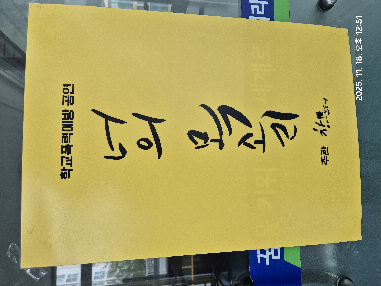 2025학년도 학교폭력예방 뮤지컬 관람