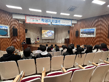 2024 학교자치캠프 신구임원수련회-지속가능한 학생자치, 소통과 협력의 리더십
