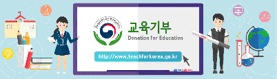 광주교육기부포털