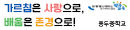 2024 교육활동 보호주간